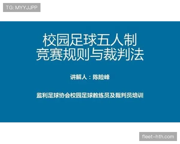 五人制足球规则中替换球员无需通知裁判即可随时进行 五人制足球规则中替换球员无需通知裁判即可随时进行