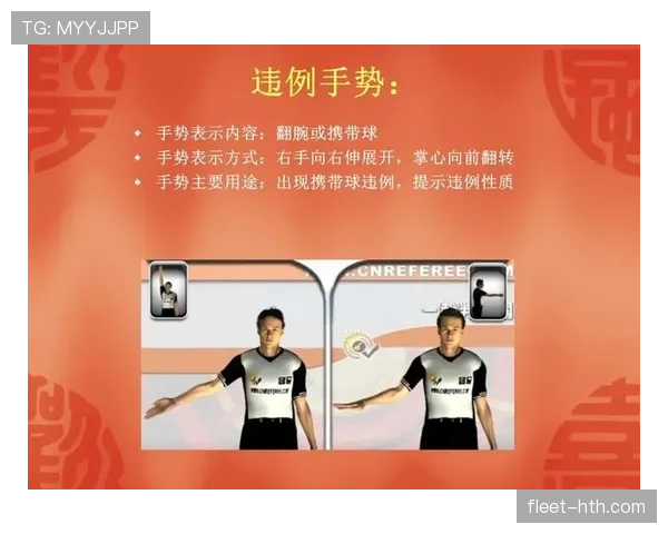 想要看懂裁判手势？图解篮球规则中的标准手势信号
